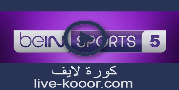 Sports live bein كورة لايف