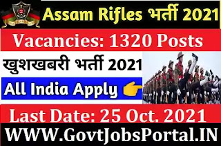 Assam Rifles Recruitment 2021