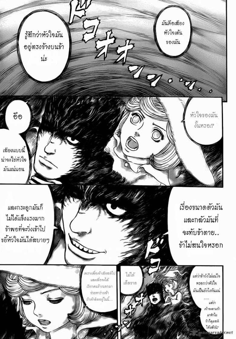 Berserk - หน้า 10