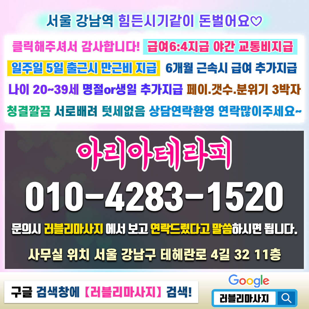 서울아리아테라피