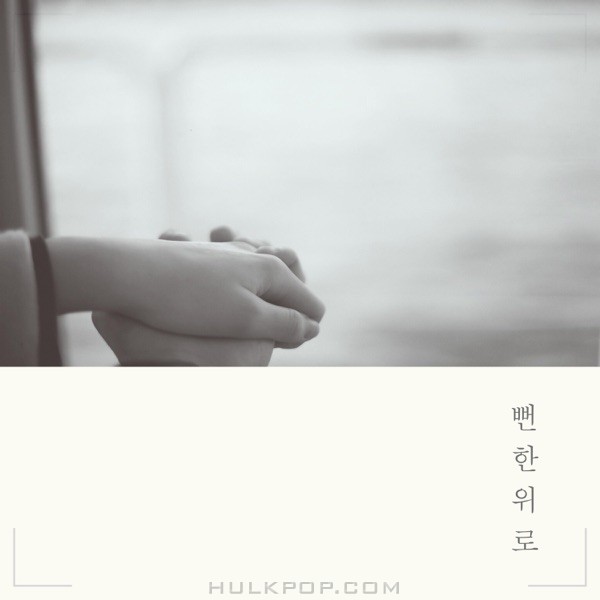 Lee Sang Hyuck – Comfort – Single