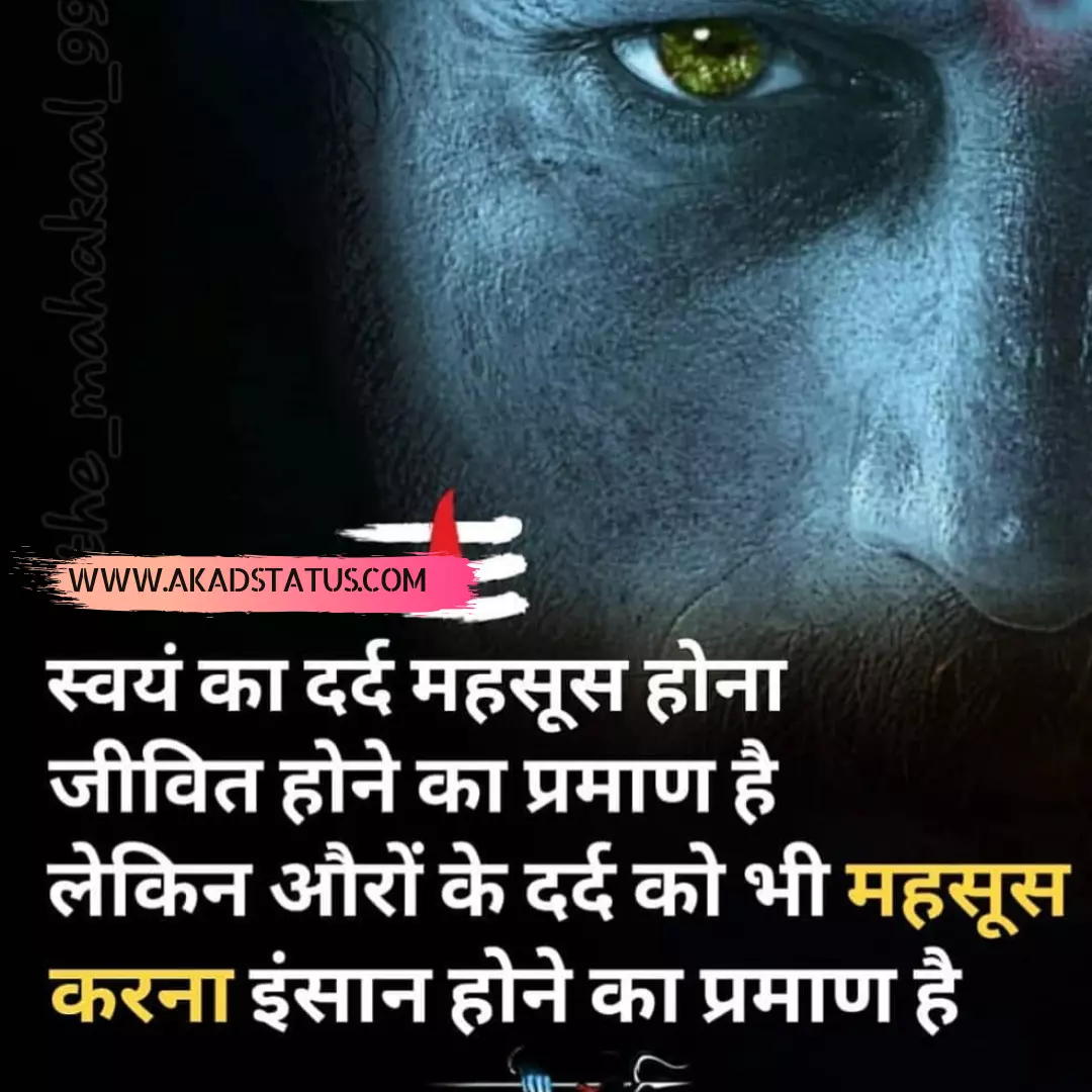 Mahadev Mahakal shayari images, mahakal pic, mahakal images, mahadev images, mahadev pic, mahadev chillam images, mahadev suta Images, Bholenath images, Bholenath shayari images