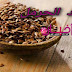 فوائد الحرمل فوائد الحرمل