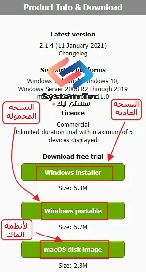 softperfect wifi guard برانامج جماية الواي فاي من السرقة - برنامج wifi guard معرفة المتصلين بالراوتر softperfect wifi guard برانامج جماية الواي فاي من السرقة - برنامج wifi guard معرفة المتصلين بالراوتر
