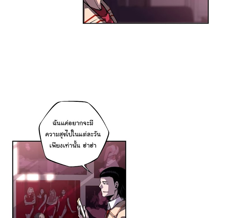 SuperNova - หน้า 28