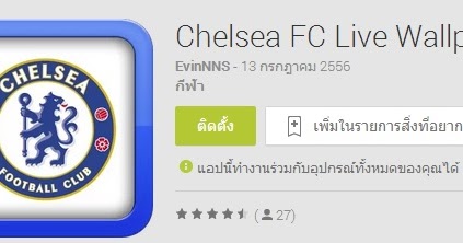 แนะนำApp Android ที่"ตามทันแอนดรอยด์": ภาพพื้นหลังรูป ...
