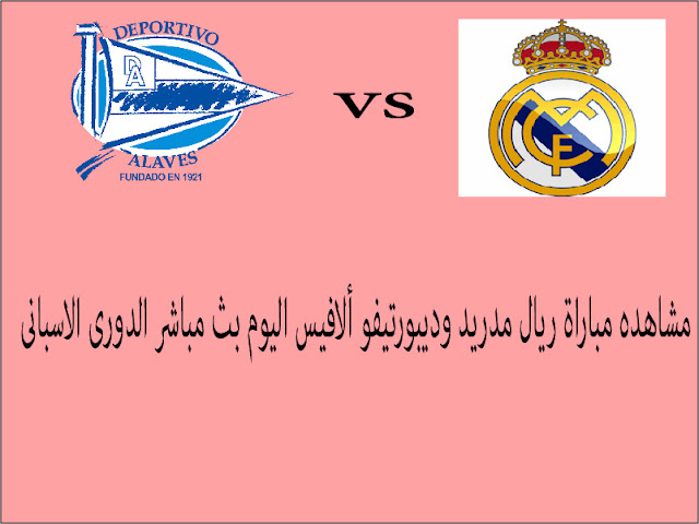 ÙØ´Ø§ÙØ¯Ù ÙØ¨Ø§Ø±Ø§Ø© Ø±ÙØ§Ù ÙØ¯Ø±ÙØ¯ ÙØ¯ÙØ¨ÙØ±ØªÙÙÙ Ø£ÙØ§ÙÙØ³ Ø§ÙÙÙÙ Ø¨Ø« ÙØ¨Ø§Ø´Ø± Ø§ÙØ¯ÙØ±Ù Ø§ÙØ§Ø³Ø¨Ø§ÙÙ