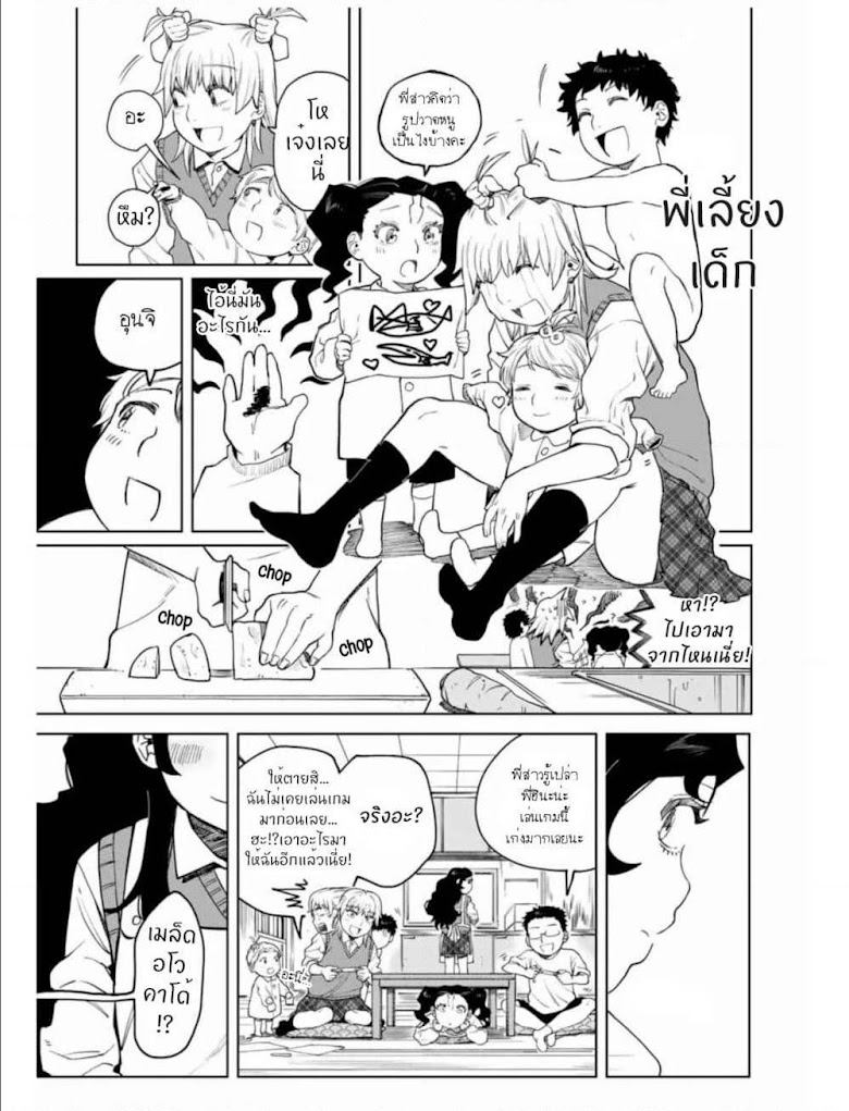Nomura Nao and Kyougoku Hina - หน้า 14