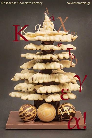 Μπισκοτόδεντρα Χριστουγεννιάτικα