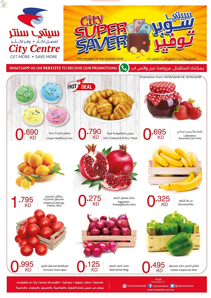 City Centre Kuwait - Super Saver