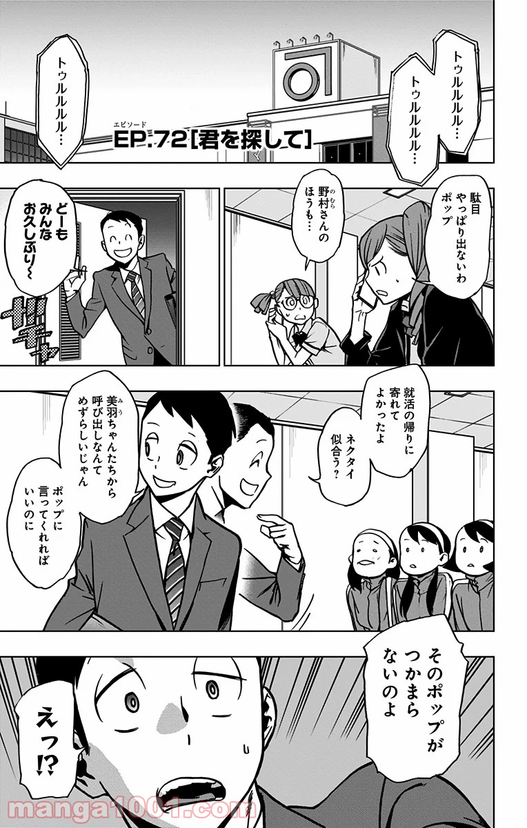 ヴィジランテ 僕のヒーローアカデミア Illegals Raw 第72話 Manga Raw