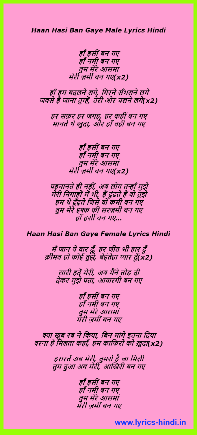 hasi female lyrics