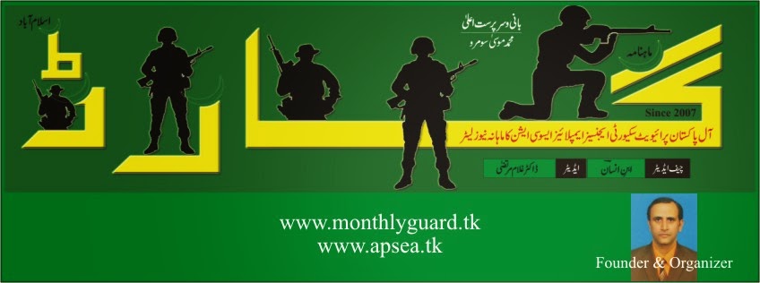 Monthly Guard Islamabad