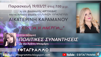 ΑΣΘΕΝΕΙΑ Η ΣΘΕΝΟΣ;; ΤΙ ΕΠΙΚΡΑΤΕΙ;;