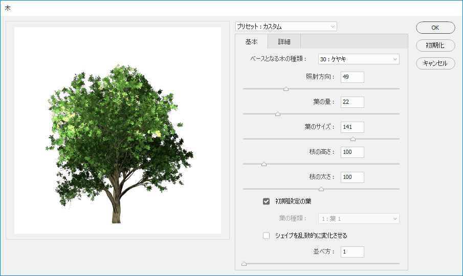 Kaizu Blog Photoshopの木フィルタは意外といい感じ