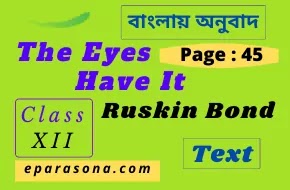 The Eyes Have It | Ruskin Bond  | Page - 45 | Class 12 | summary | Analysis | বাংলায় অনুবাদ |