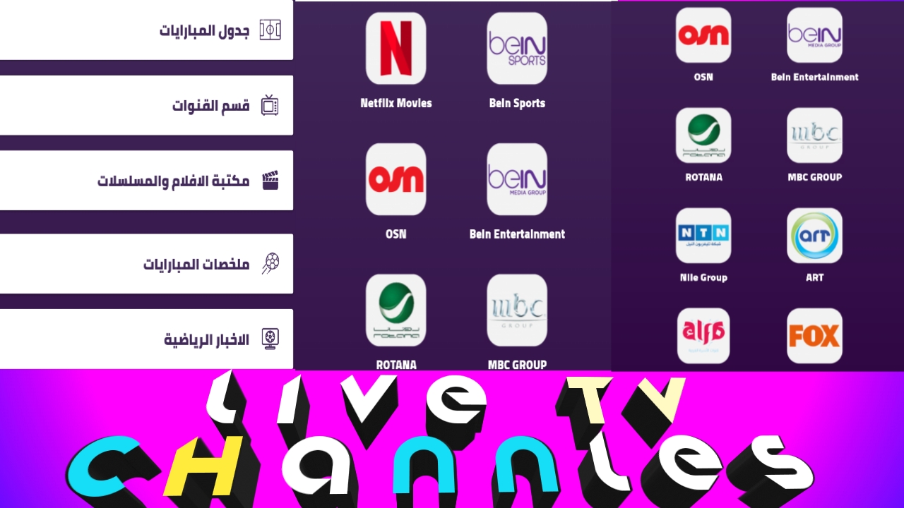 حلق مع التنين وشاهد كل القنوات العربية بمختلف جودتها لعينيك فقط/Dragon-Tv