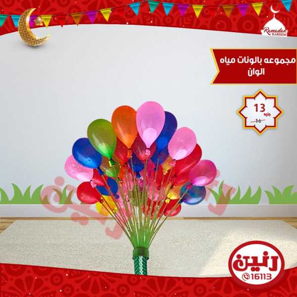 عروض رنين عروض رنين