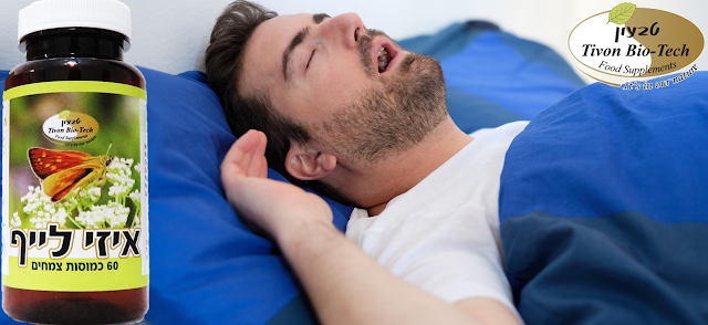 טבעון ביוטק אתר ויטמין הפרעות שינה מתמשכים