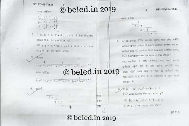 B.EL.Ed Core  Mathematics question papers 2016 page 2 & 3