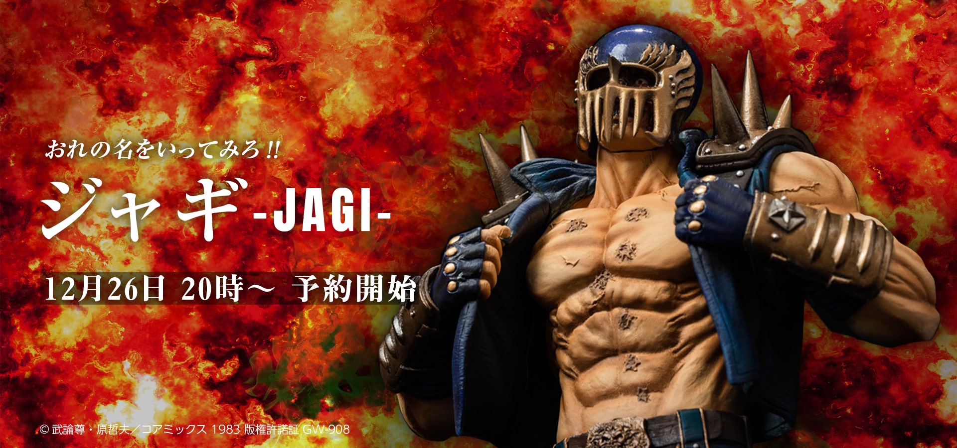 Jagi Hokuto no Ken