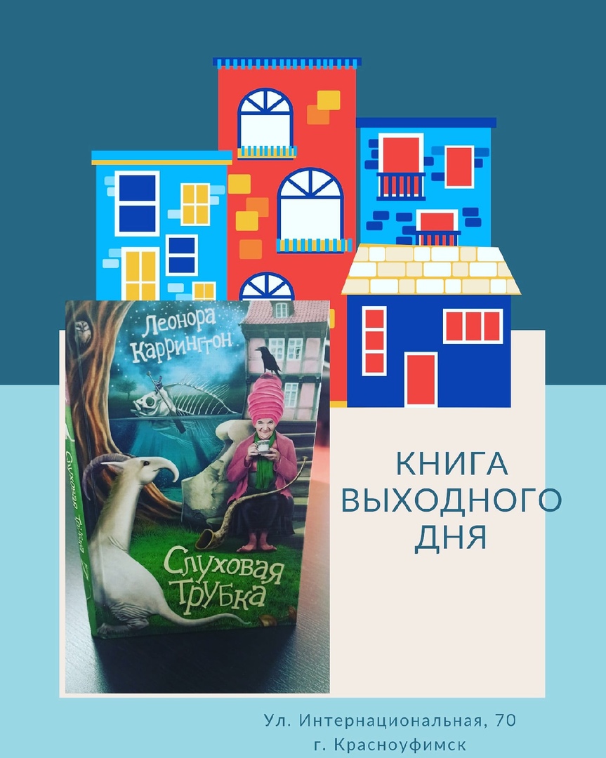 книга этих выходных. инвестор за выходные. проведите выходные с книгой. выходные книги. книги и выходной фото.