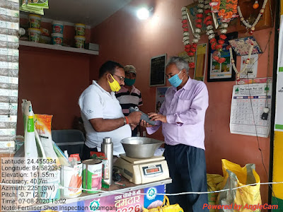 वजीरगंज के उर्वरक प्रतिष्ठानों में छापामारी, AnjNewsMedia