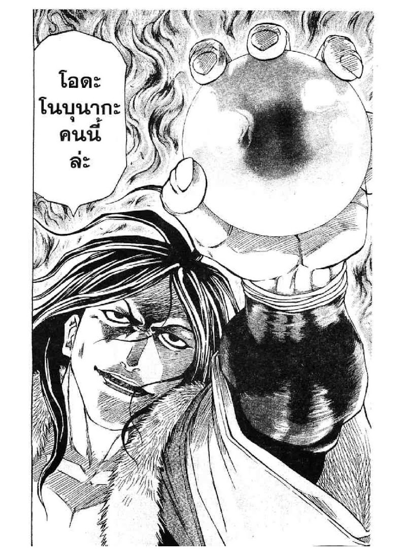 Kaze ga Gotoku - หน้า 72