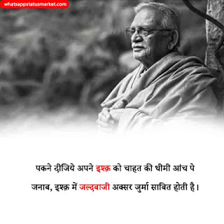 shayari by gulzar