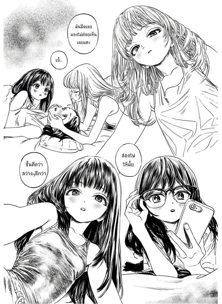 Akebi-chan no Sailor Fuku - หน้า 37