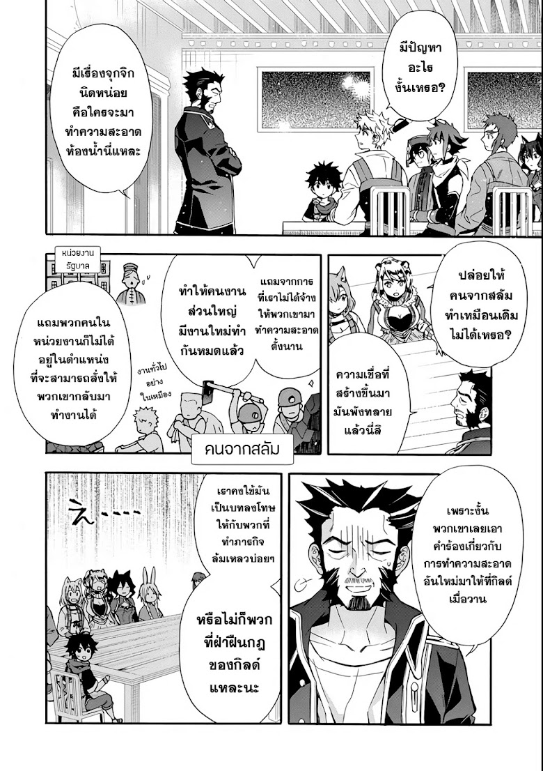 Kamitachi ni Hirowareta Otoko - หน้า 33