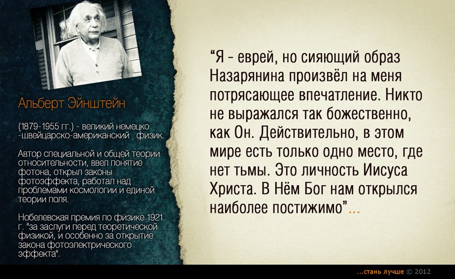 она открытки с высказываниями известных людей о боге статус последнего