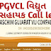 PGVCL Vidyut Sahayak (Electrical Assistant) Call Letter Notification 2020