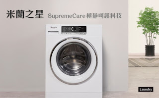 Whirlpool惠而浦變頻滾筒洗衣機