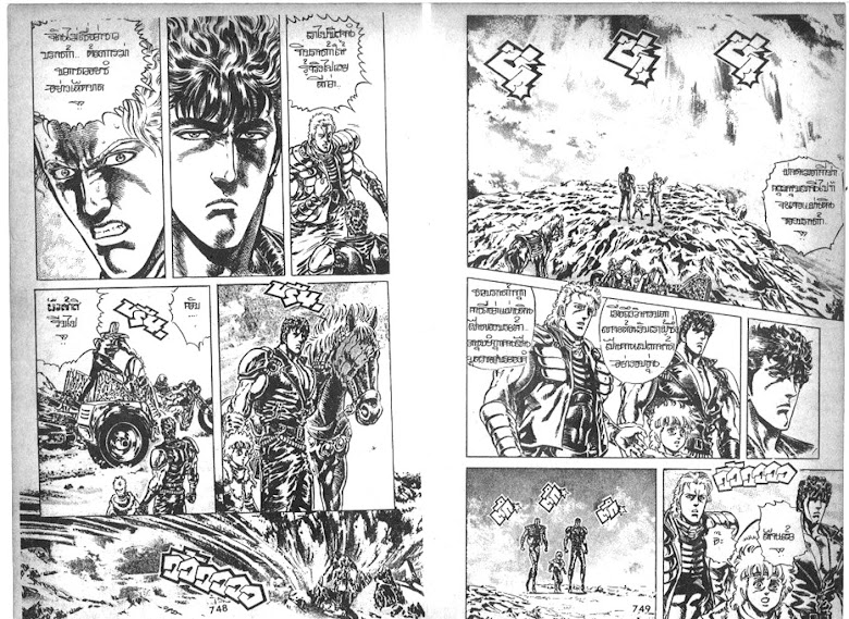 Hokuto no Ken - หน้า 375