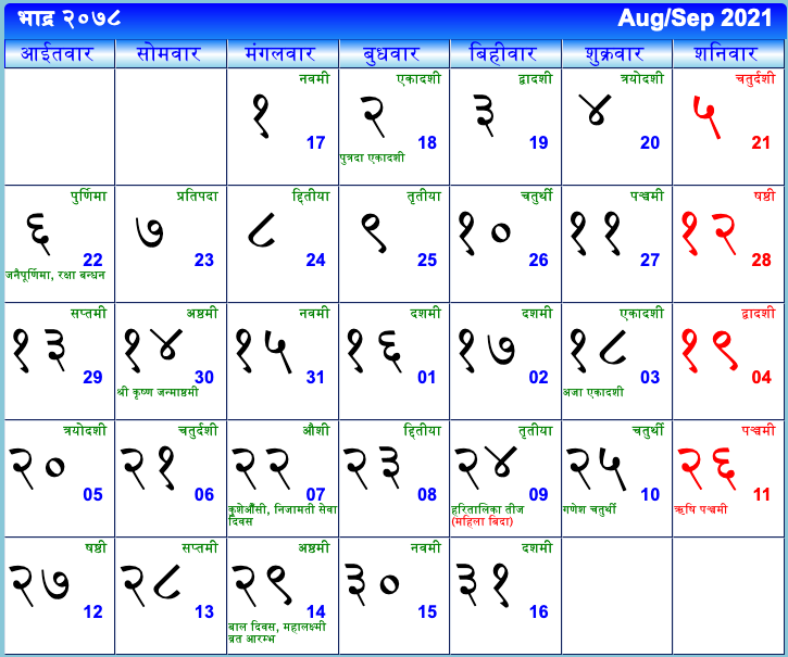 Nepali Calendar 2078 Nepali Patro 2078 ( 2021 2022 A D ) Nepali Calendar 2078 Nepali Patro 2078 ( 2021 2022 A D )