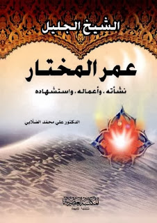تحميل كتاب تاريخ المذاهب الإسلامية محمد أبو زهرة Pdf