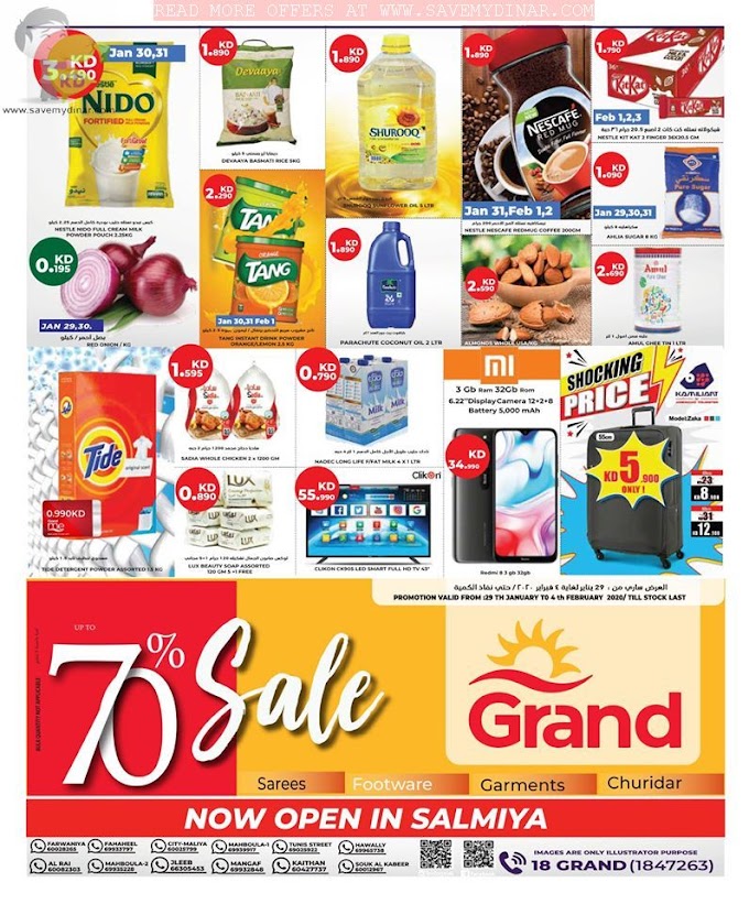 Grand Hypermarket Kuwait - Promotions