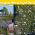 الدليل الكامل عن الخريطة الجديدة Livik ببجي PUBG Mobile الدليل الكامل عن الخريطة الجديدة Livik ببجي PUBG Mobile