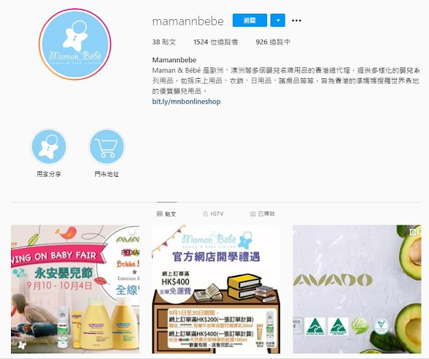 Online購物無難度。.* Mamannbebe精選BB用品！澳洲原裝入口Avado