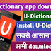 U DICTIONARY ANDROID MOBILE PHONE APPLICATION