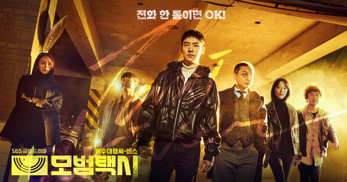 Streaming Korean Drama Taxi Driver Sub English