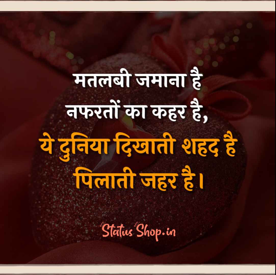 And dating 2021 best for her in love quotes hindi LOVE SHAYARI