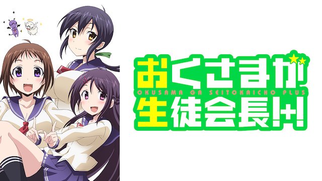 Okusama ga Seitokaichou!+! Subtitle Indonesia - Wafuu~~