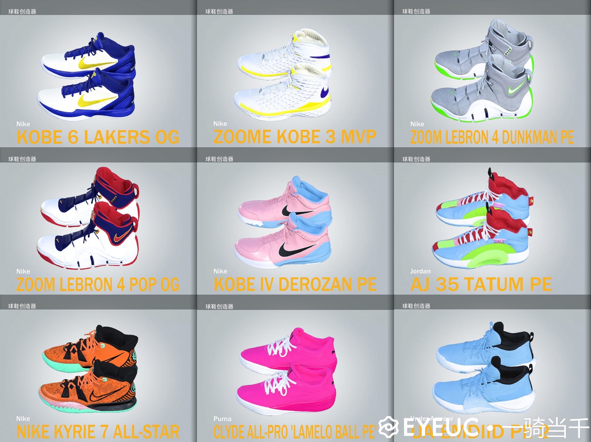 NBA 2K21 250 Sneakers Color Sharing Pack v2.0 by One Ride