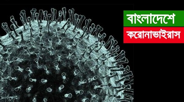 দেশে গত ২৪ ঘণ্টায় নতুন করে আরও ১৭ জনের মৃত্যু দেশে গত ২৪ ঘণ্টায় নতুন করে আরও ১৭ জনের মৃত্যু