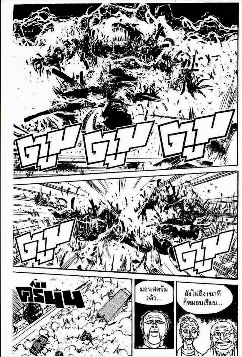 Ushio to Tora - หน้า 408