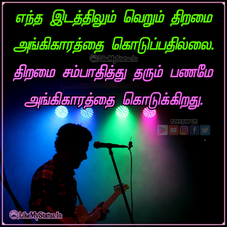 Talent Quote Tamil