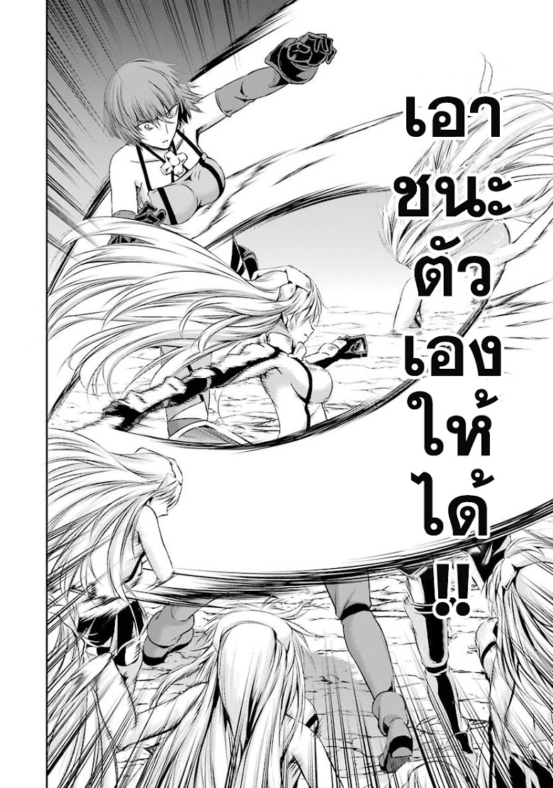 Dungeon ni Deai wo Motomeru no wa Machigatteiru Darou ka Gaiden: Sword Oratoria - หน้า 14