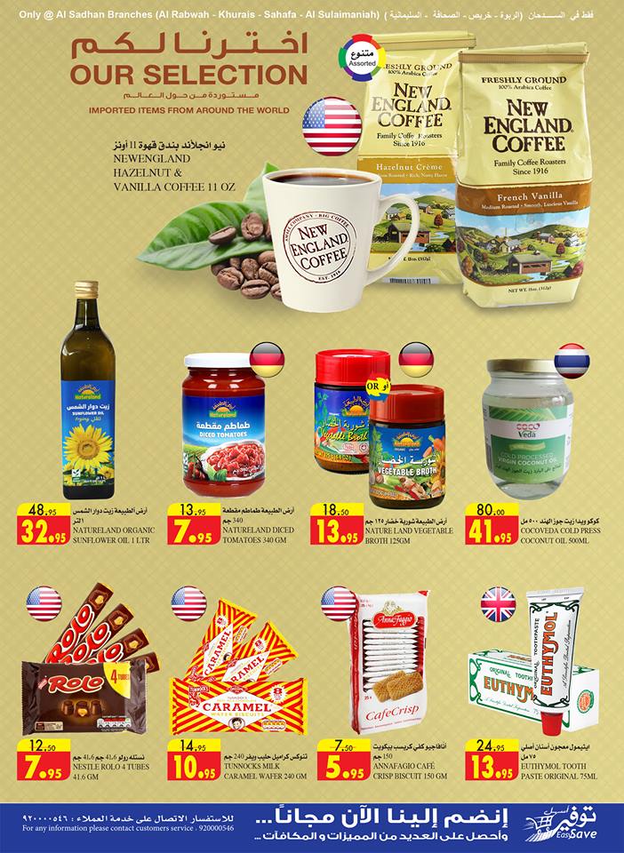 عروض السدحان الرياض الاسبوعية عروض السدحان الرياض الاسبوعية